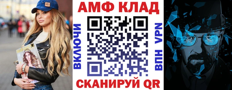 blacksprut как войти Камышин АМФЕТАМИН Premium