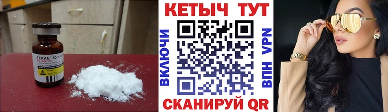 КЕТАМИН VHQ  цена наркотик  Камышин 